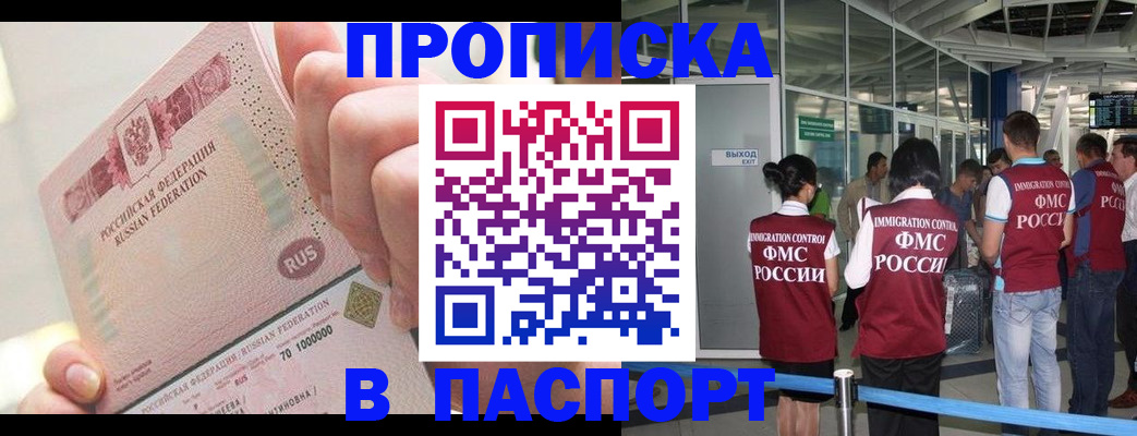 прописка от собственника в Кашине