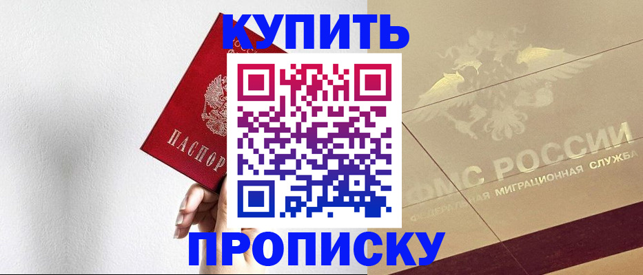 прописка в Кашине