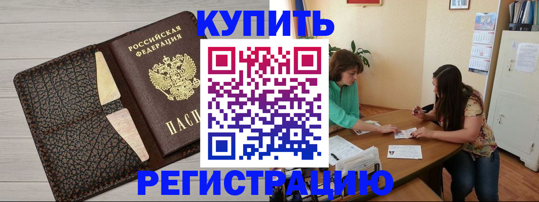 временная прописка в Кашине