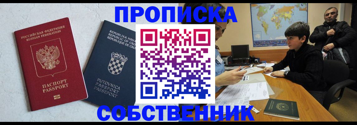 прописка ребенка в Кашине